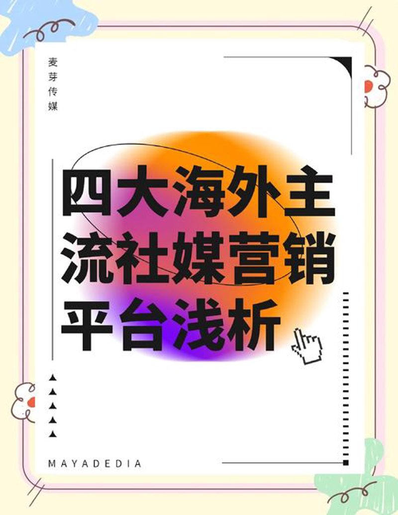 舆情公关