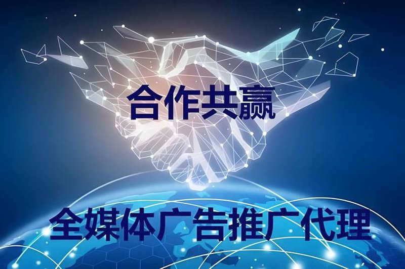 广告代理